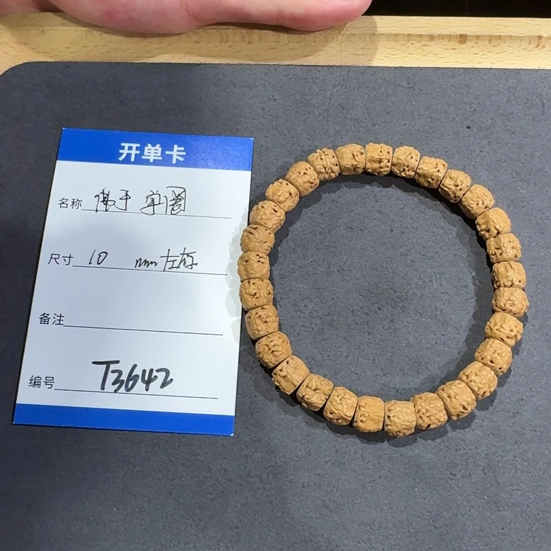金刚菩提手串T3642佛手单圈10mm左右