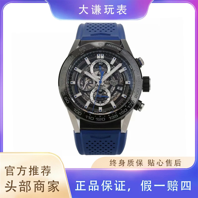 99新 TAG Heuer/泰格豪雅 /卡莱拉/45mm/自动机械/计时镂空盘面