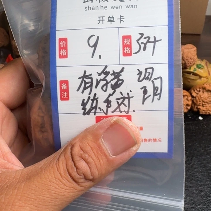 文玩核桃吊坠望月