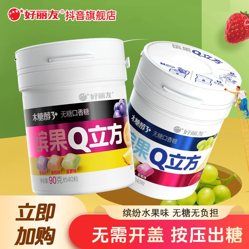 好丽友Q立方木糖醇口香糖无糖泡泡糖多种果味零食品小吃休闲