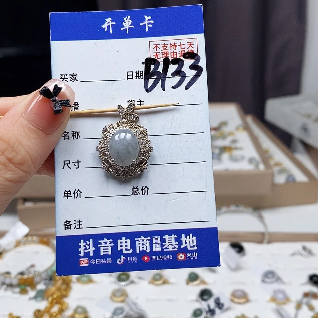 翡翠戒指未镶嵌吊坠