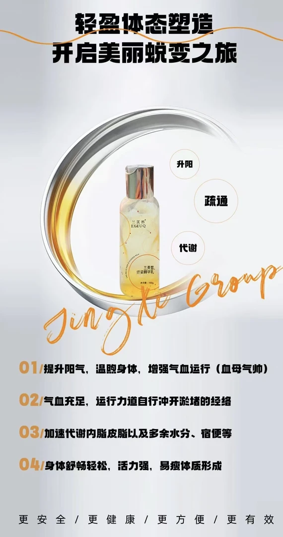 兰美皙纤姿精华乳