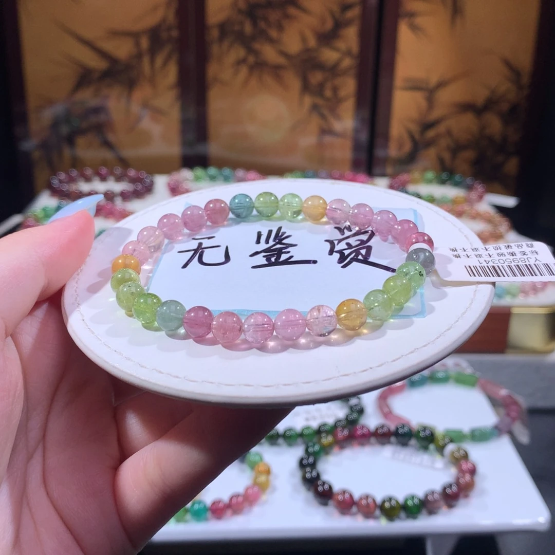 未镶嵌手链碧玺不退换