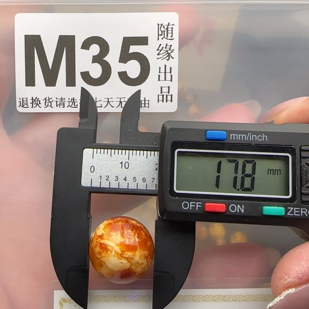 未镶嵌琥珀裸石17