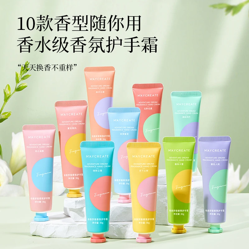 10支健美创研护手霜滋润保湿补水防干裂秋冬便携式清爽嫩肤香氛Z