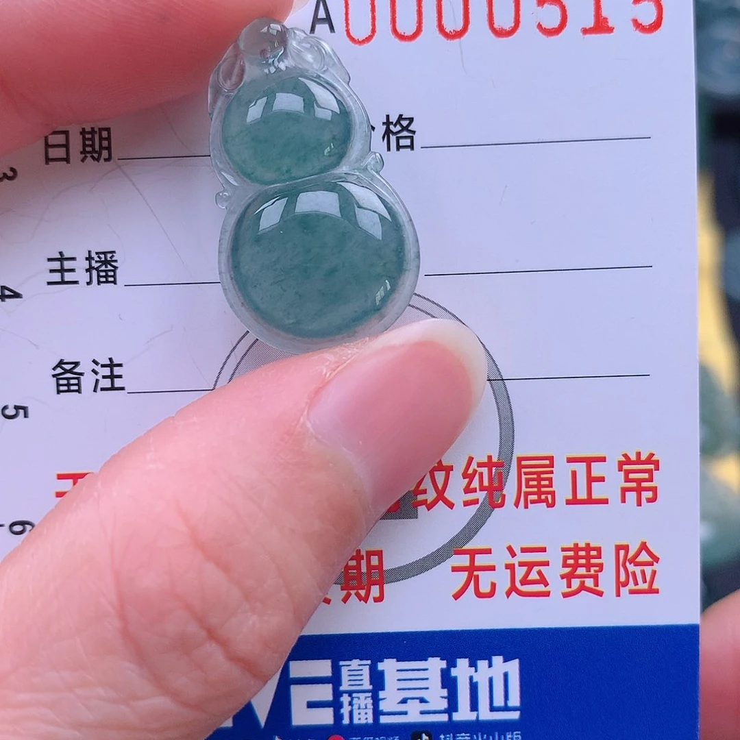 翡翠吊坠(不含链)未镶嵌陈*吊坠