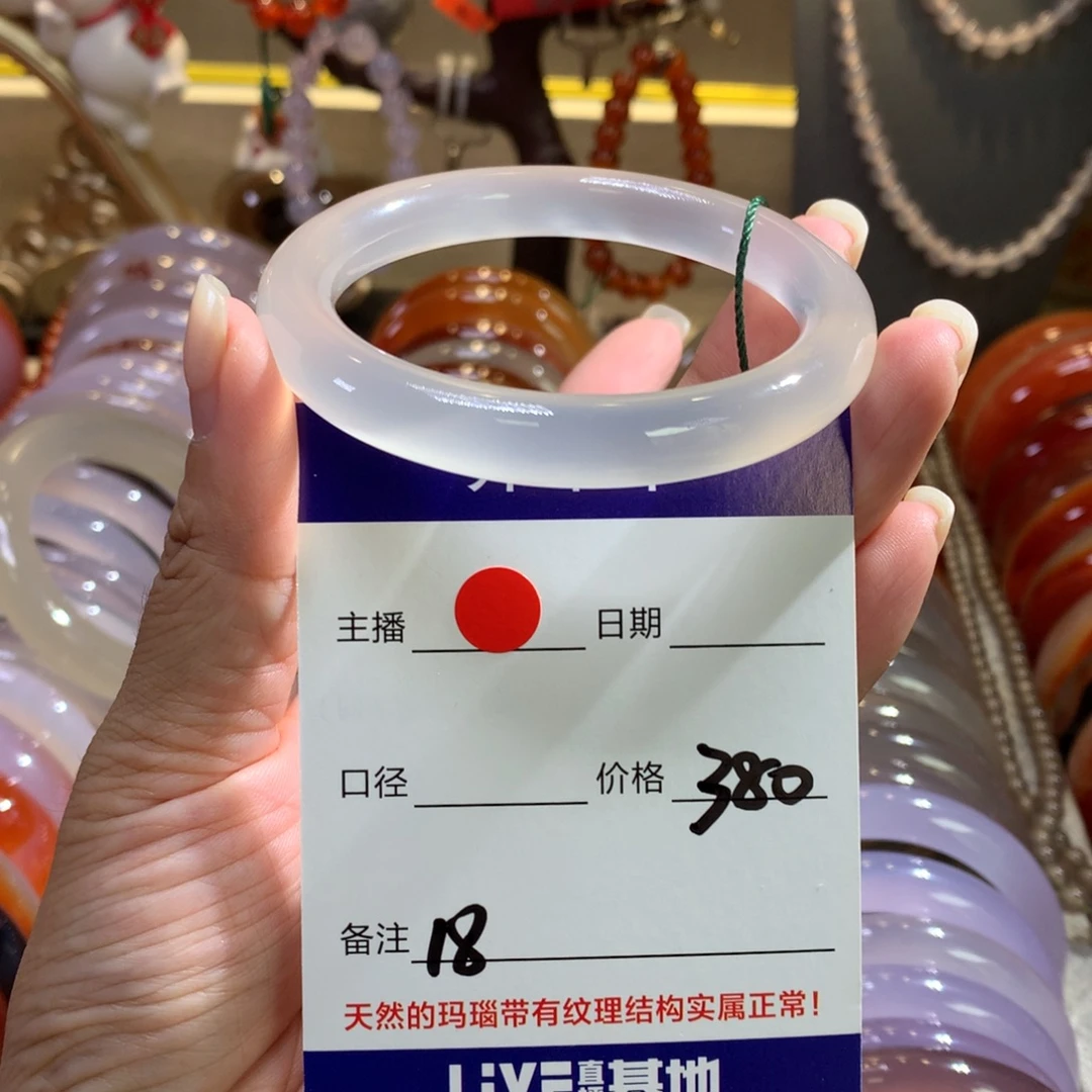 芒***酪手镯玛瑙/玉髓未镶嵌