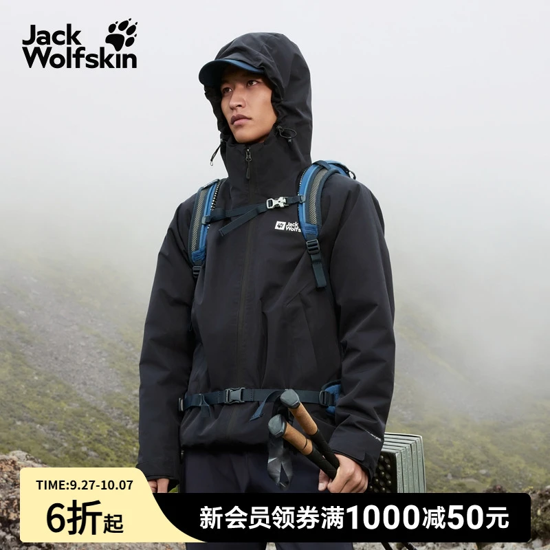 JackWolfskin狼爪秋冬JOYFUL男防水抓绒三合一冲锋衣|A65467