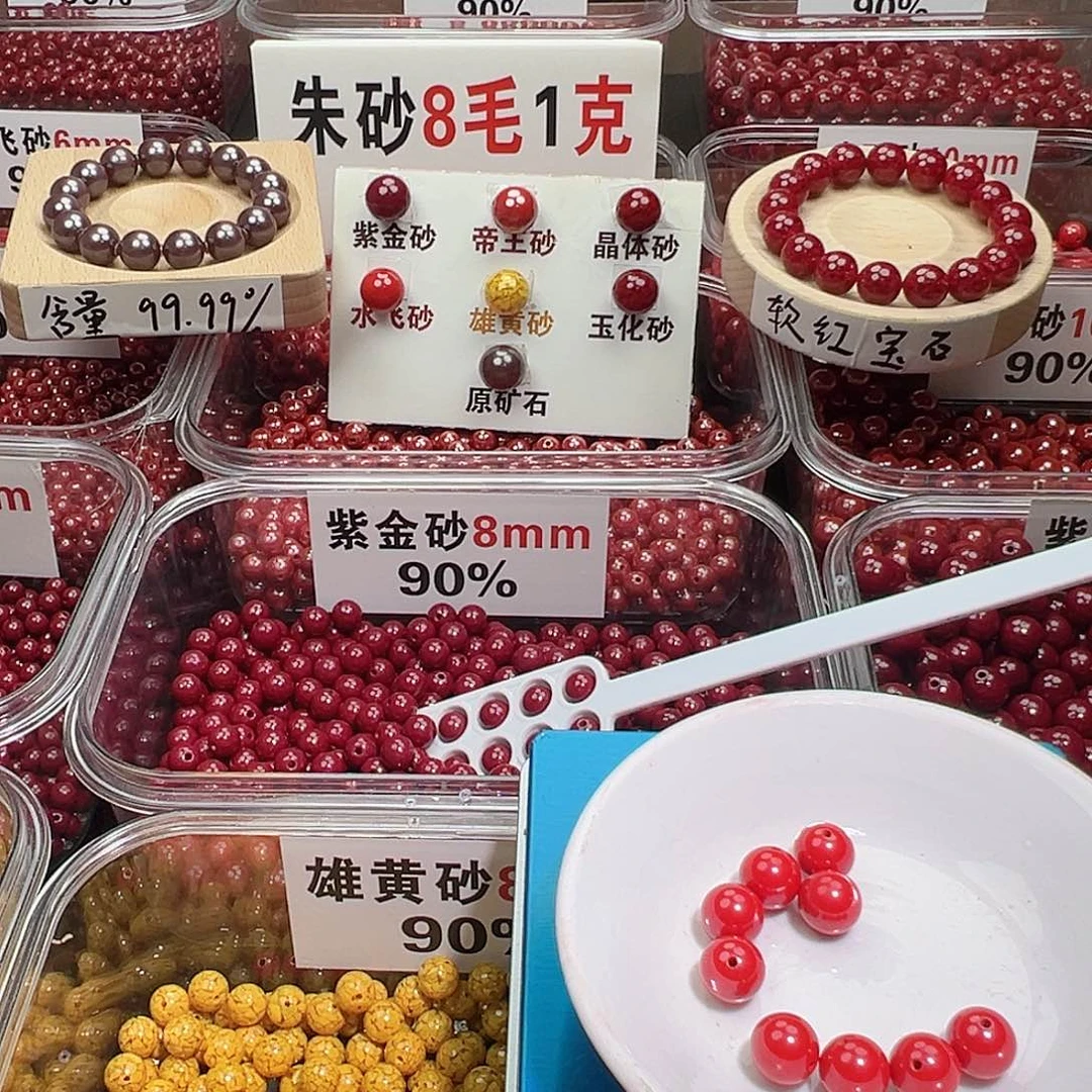 天然辰砂14mm玉化砂