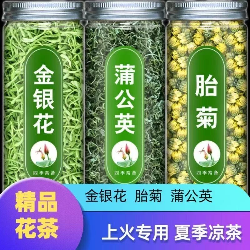 【金银花胎菊蒲公英茶】四季必备泡水喝组合装无硫纯天然组合型花茶