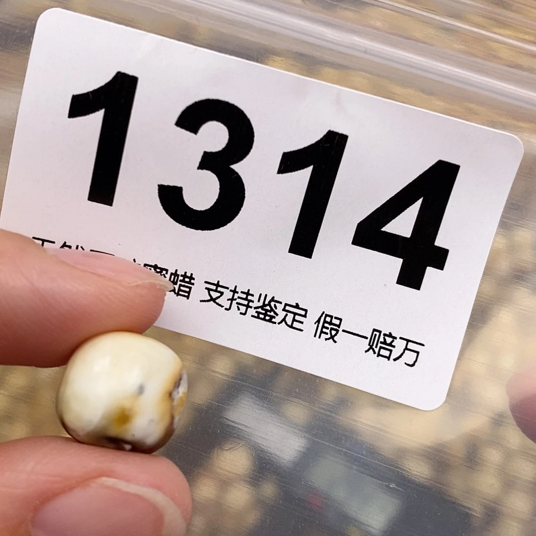 蜜蜡未镶嵌珠宝奇石12.2