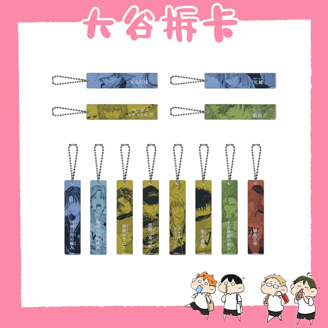 【大谷】jf2025 网球王子 长条名言挂件 盲盒代拆