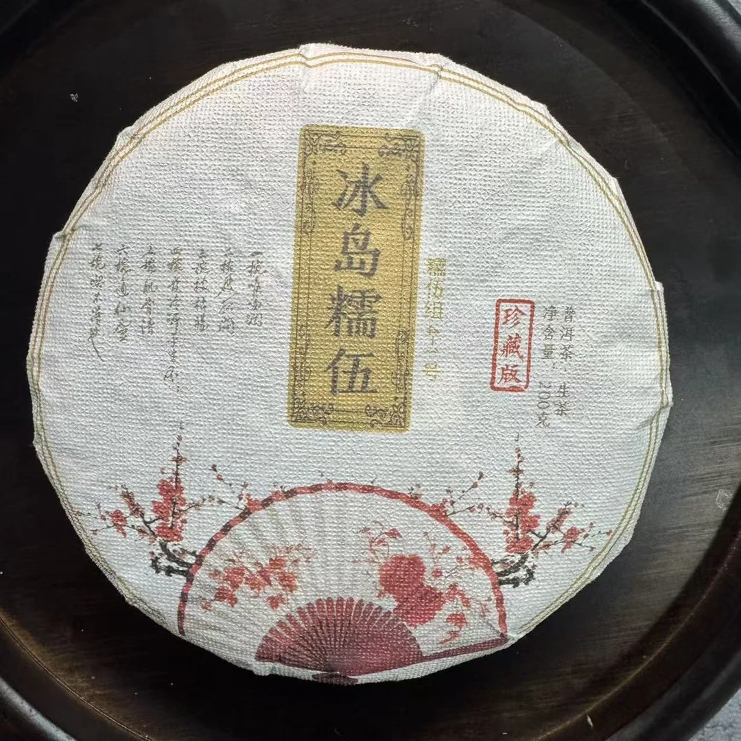 2025年 春茶200g 普洱生茶 陈有军DF10Q0YP917