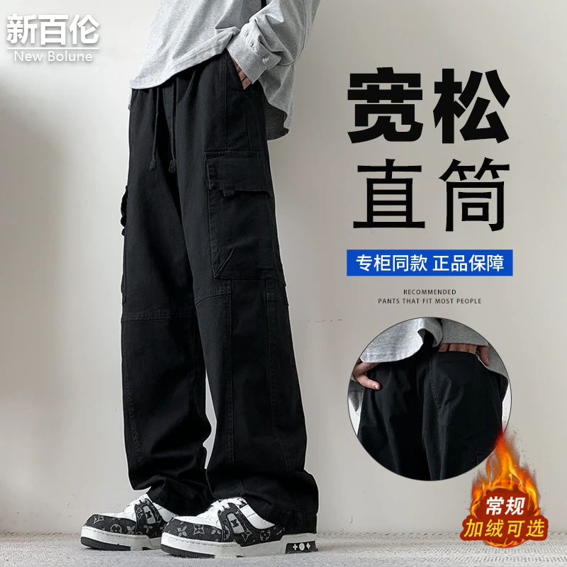 新百伦/NEW BOLUNE美式复古工装裤男秋冬新款百搭加绒宽松直筒裤