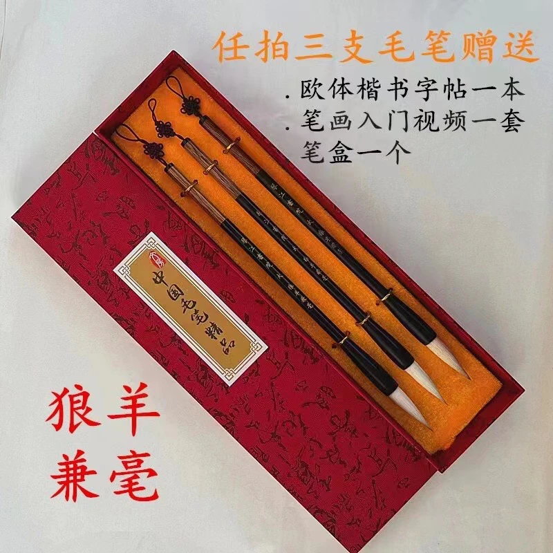 琴江文房专业狼羊兼毫毛笔弹性好适合初学者书法楷篆高质量精品