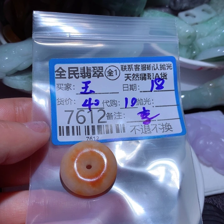 翡翠颈饰未镶嵌玉*润我