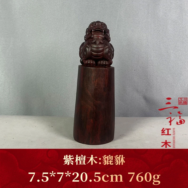 97982 貔貅 紫檀木