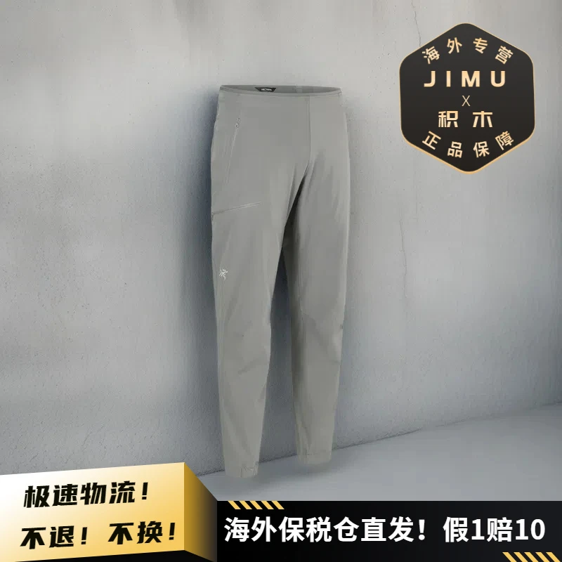 Arcteryx/始祖鸟男士 GAMMA JOGGER 束脚裤长裤 X7414/X10040