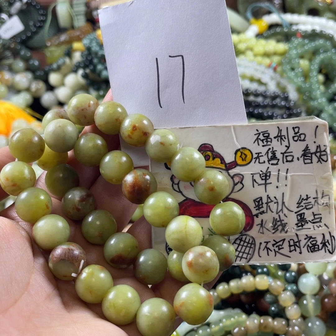 蛇纹石玉未镶嵌手链