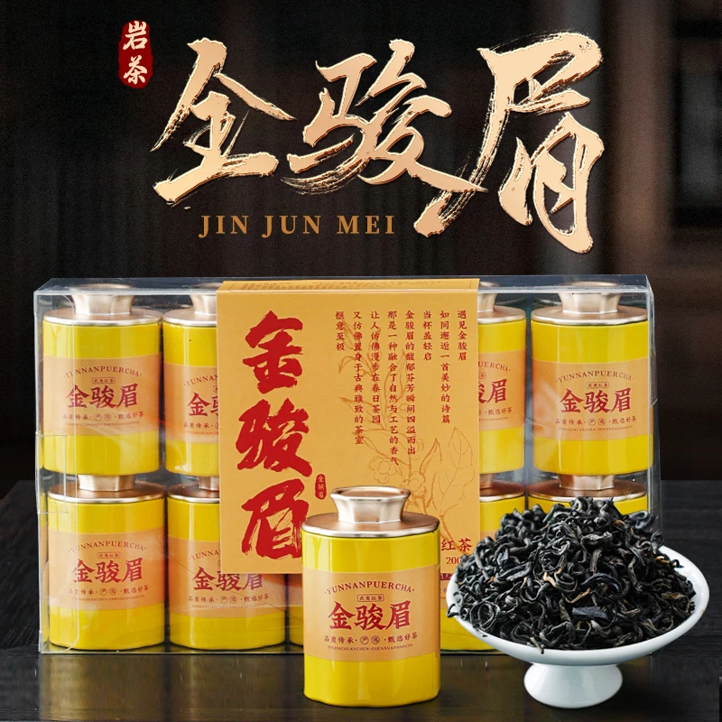 武夷山金骏眉红茶小罐高档便携户外携带耐泡浓香型