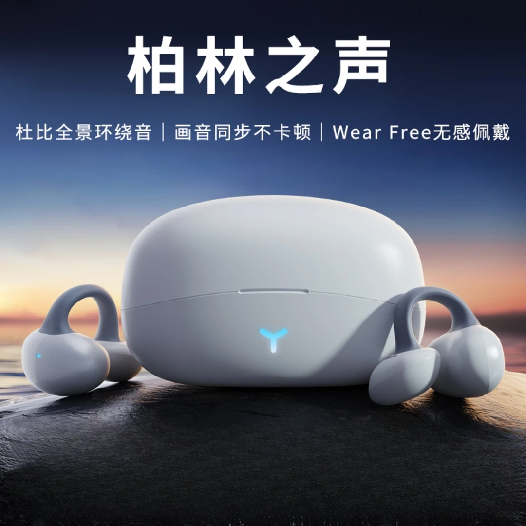 柏林之声蓝牙耳机新款无线耳夹耳麦男女运动防水骨传导挂耳式
