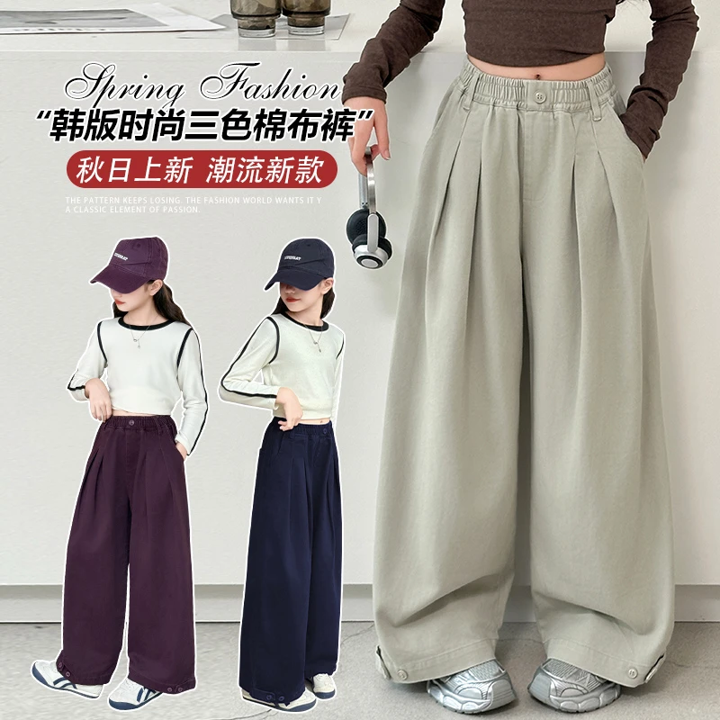 女童休闲裤2025春秋6-12岁潮酷中大童韩版垂感直筒裤儿童纯棉裤子
