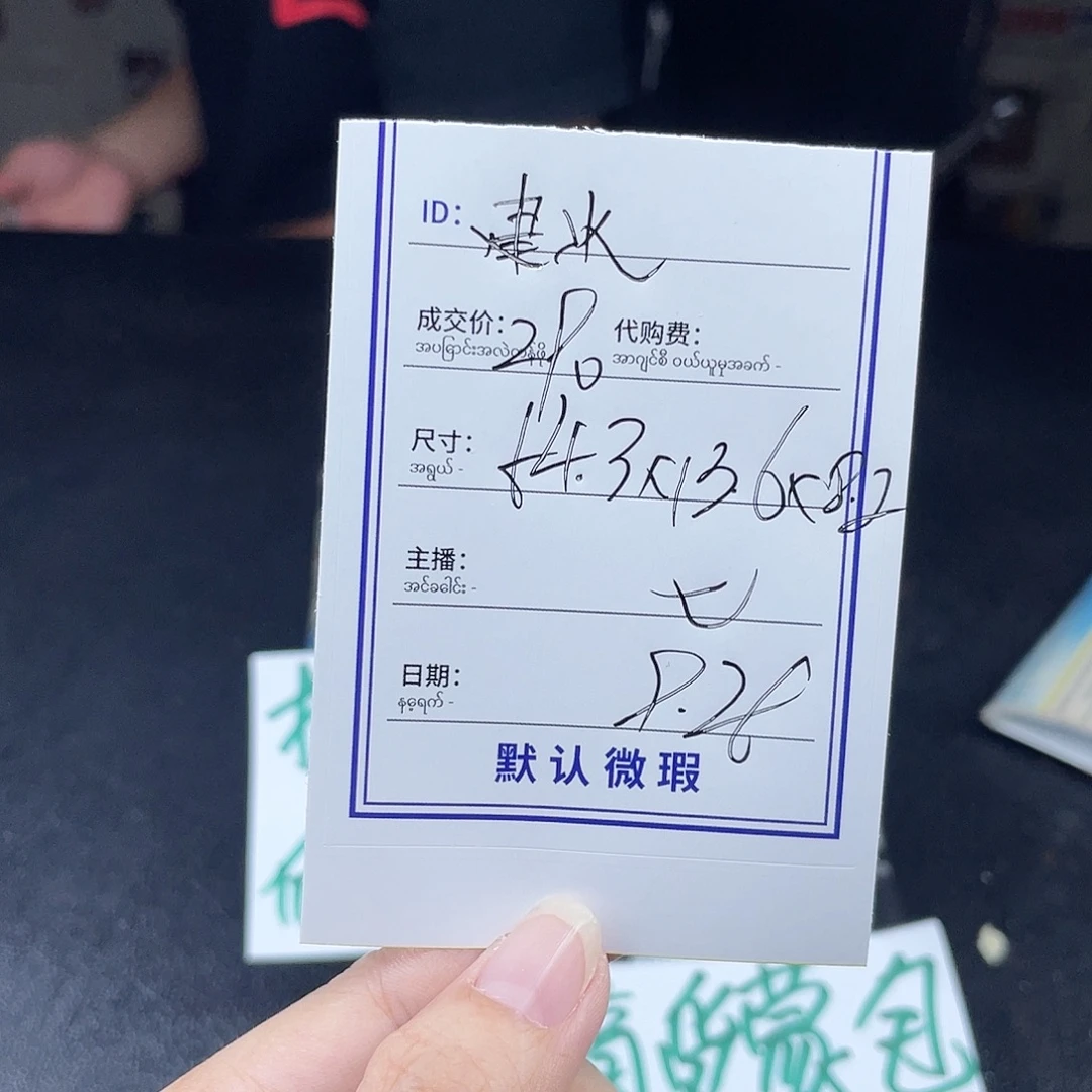 建***）珐琅非金属所见即所得