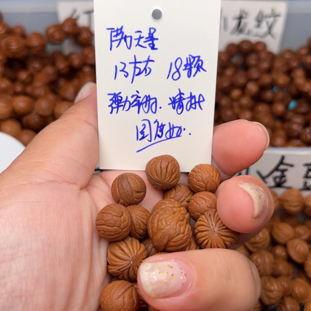 何***安桃核吊坠13左右满天星