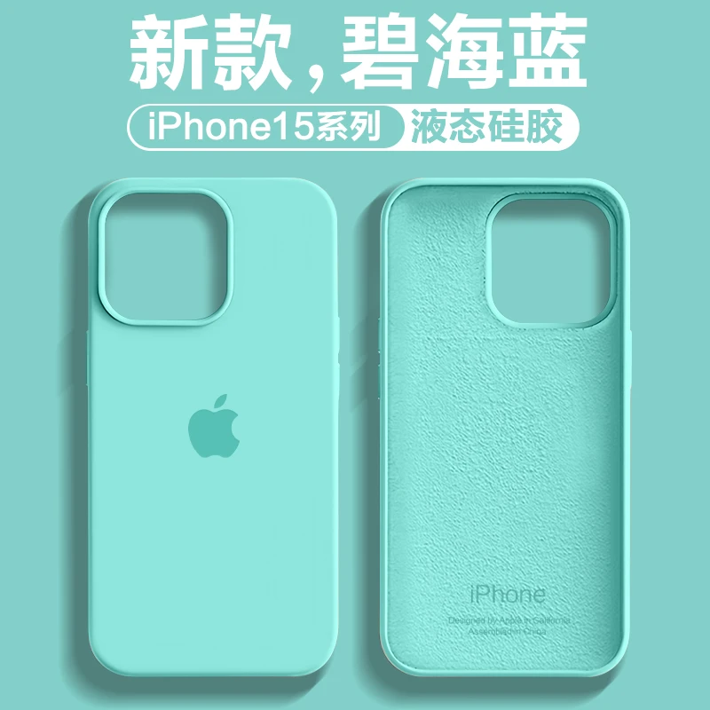 适用iPhone16promax手机壳苹果15/14/13软糯12XS防摔官网液态硅胶