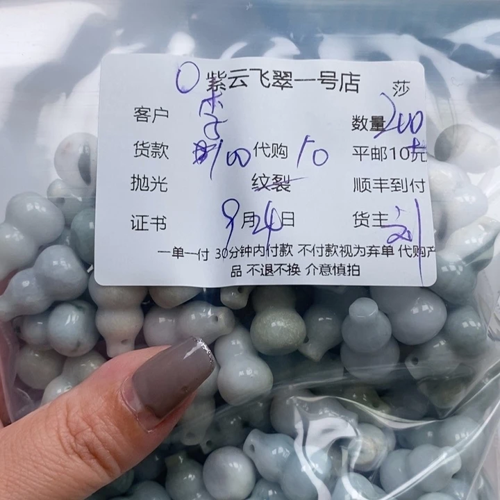 -***羽翡翠未镶嵌颈饰天然翡翠