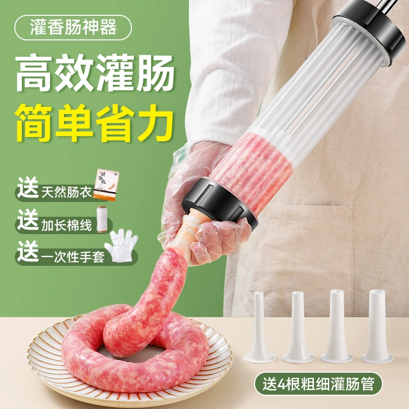 灌肠器机家用手动香肠机灌肠机罐肉肠肠衣灌香肠的工具装腊肠神器