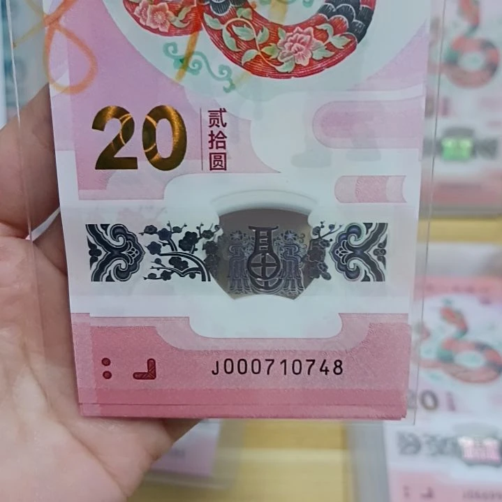 塑料蛇钞如图所示000710748