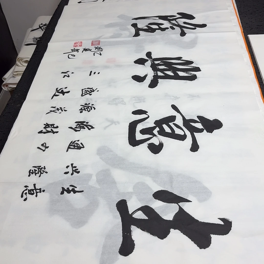 书法老师精品书法