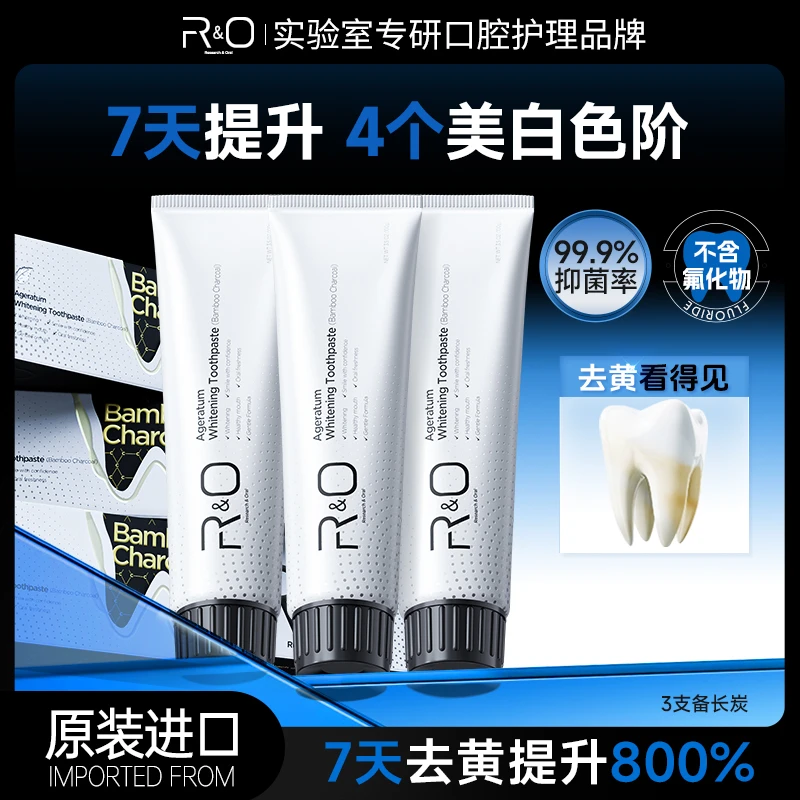 RO备长炭清新口气 进口牙膏 不含氟 亮白  套装   z