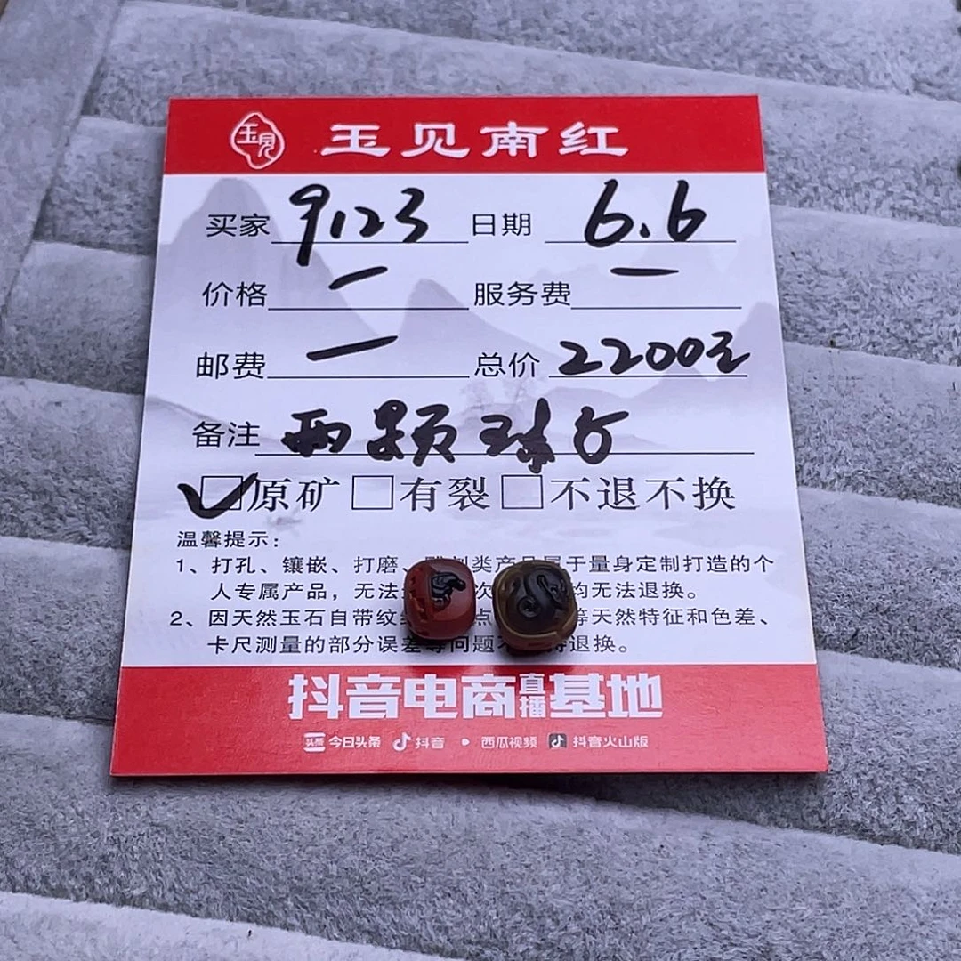 南红玛瑙珠子未镶嵌玉****3