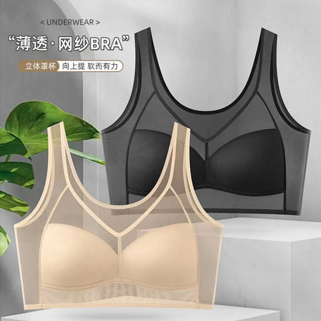 3023//外贸半透网纱夏季舒适透气宽肩带内衣美背