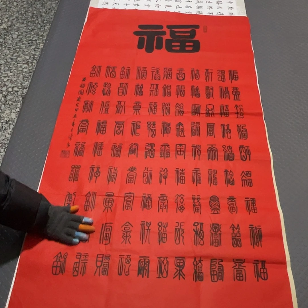 书法老师真人手写中堂堂7套