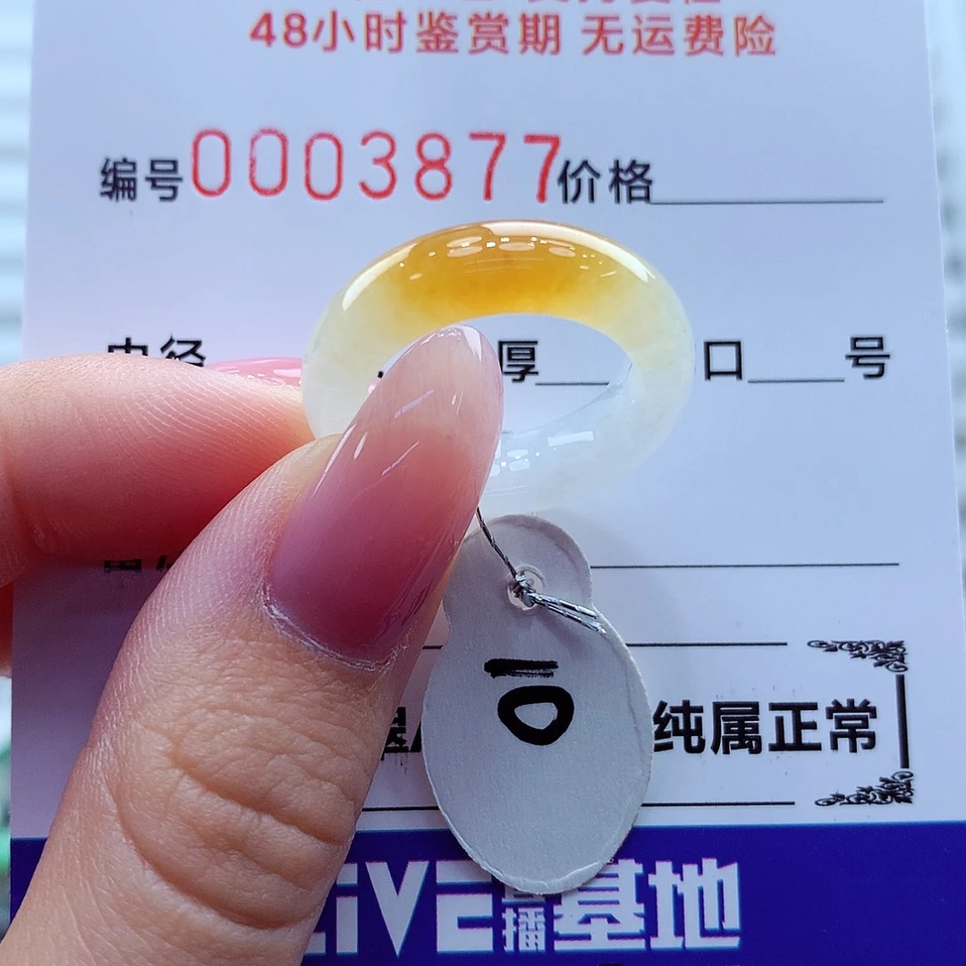 翡翠未镶嵌戒指翡翠