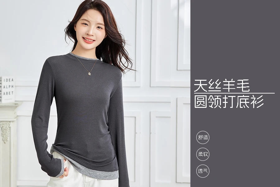高弹蓄热羊毛打底T恤柔软舒适女士春秋圆领长袖女