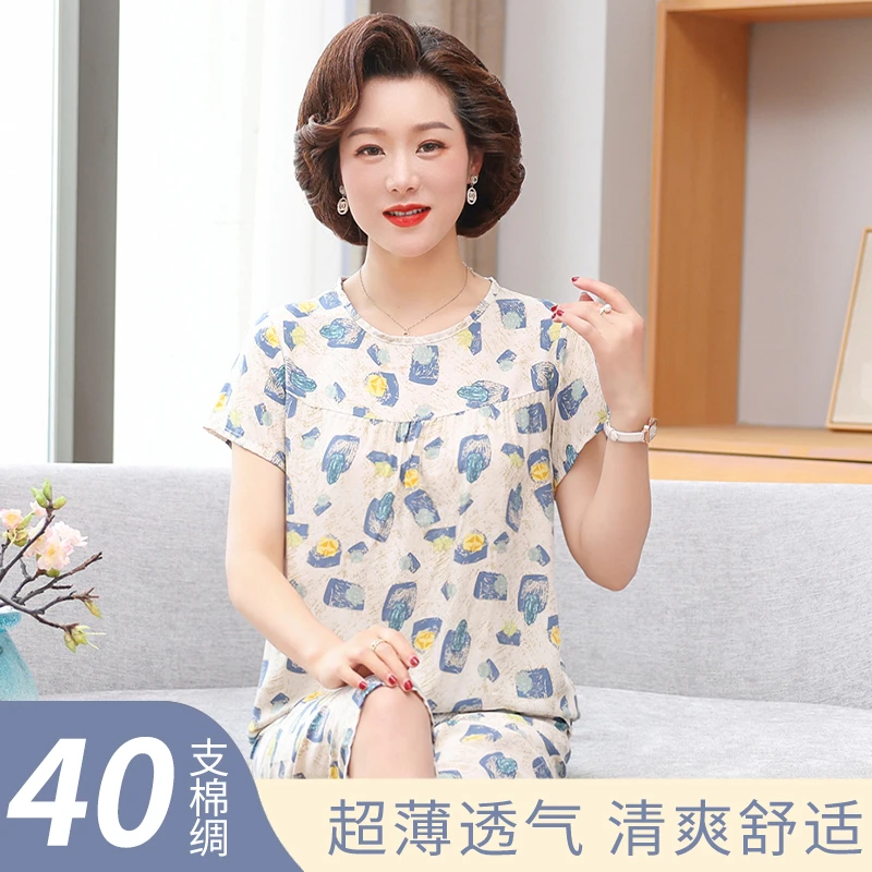 2020#棉绸睡衣女款夏季绵绸短袖七分裤薄款夏款家居服套装【COCO】