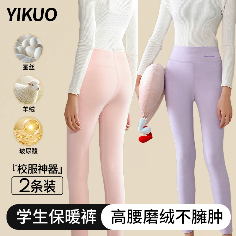 【YIKUO】高腰双面绒女童保暖裤秋冬校服打底裤加厚隐形透气不闷A类