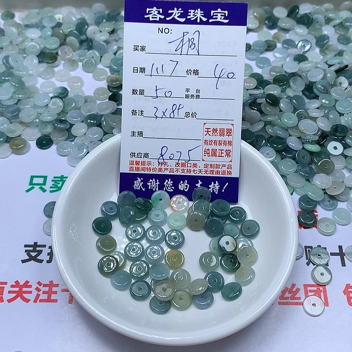 翡翠颈饰未镶嵌桐*