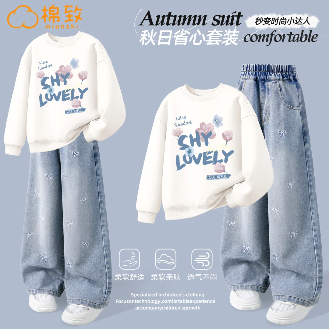 棉致女童秋装套装2025新款6-12岁潮款高级感女孩秋季衣服儿童童装