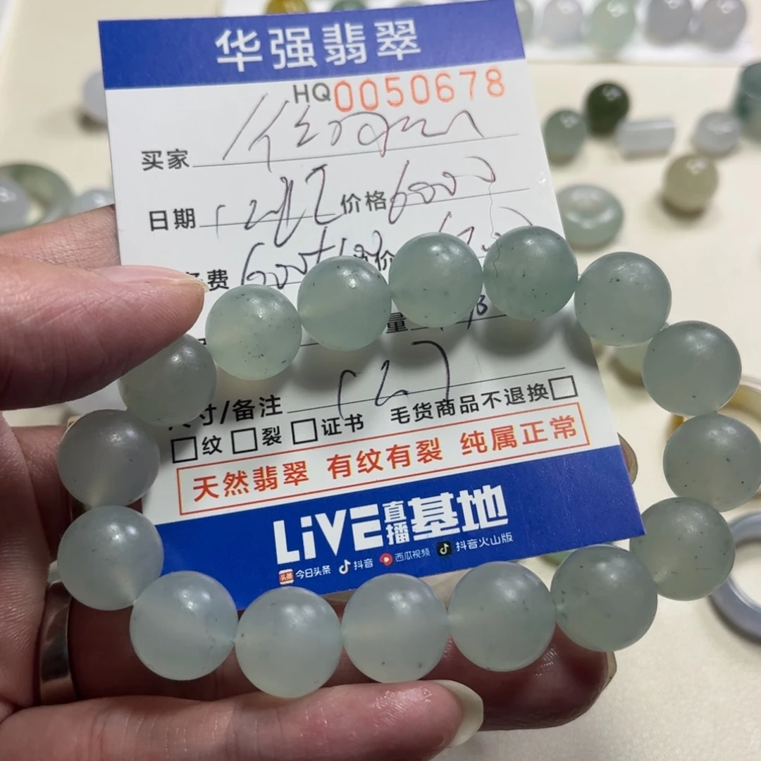 往***？定制翡翠未镶嵌翡翠