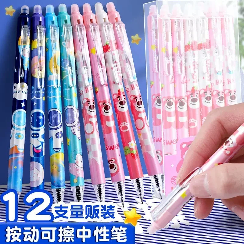 12支好励按动可擦笔0.5m晶蓝色摩易擦热可擦黑魔力擦学生黑笔