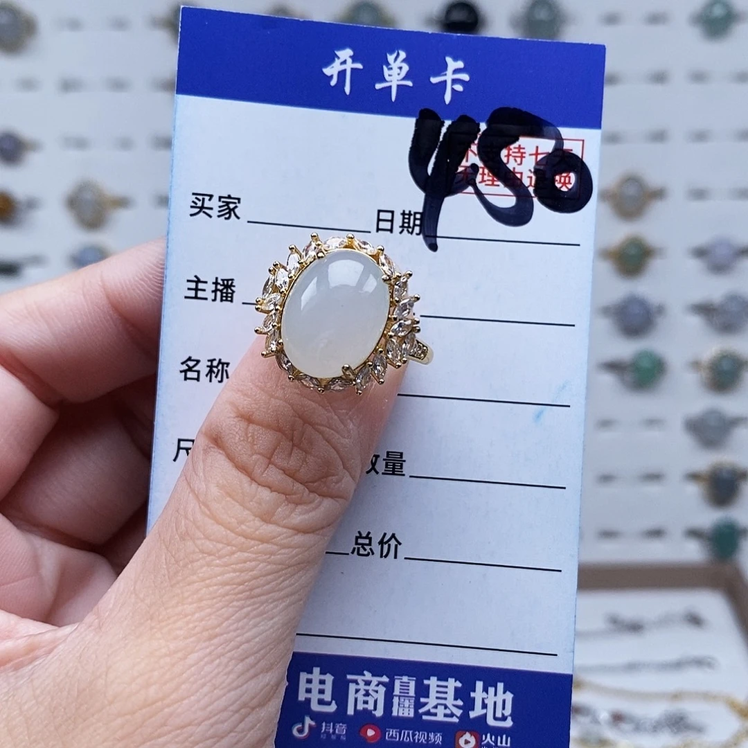未镶嵌戒指翡翠戒指