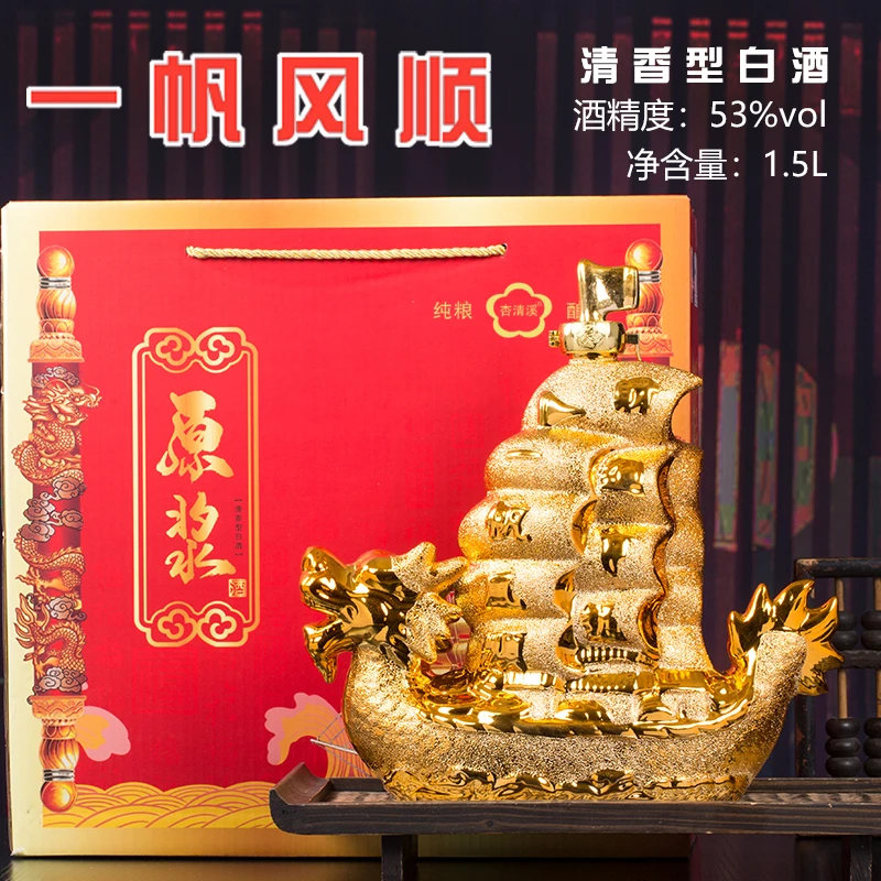 杏清溪【一帆风顺】清香型原浆白酒53%Vol1.5L