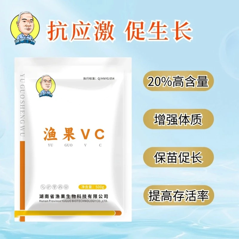渔人陈刚vc高含量电解多维生素C水产养殖鱼虾蟹塘抗应激保苗助长