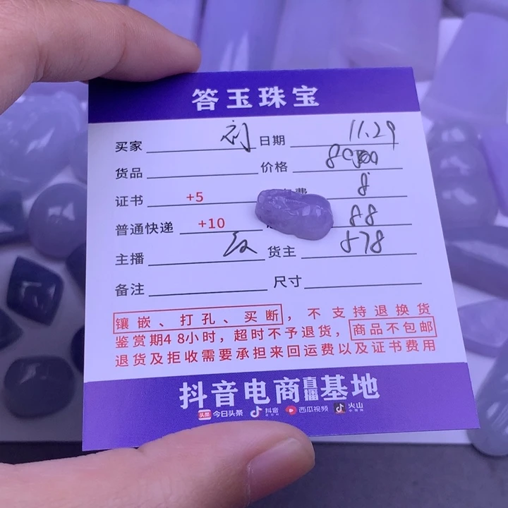 未镶嵌挂件翡翠刘*彦