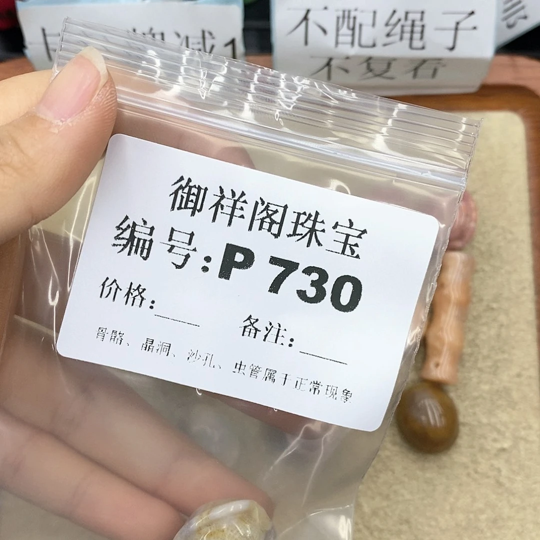 硅化珊瑚（珊瑚玉）P未镶嵌?